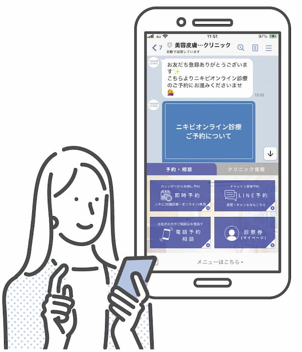 ①ご予約後、Zoomアプリをダウンロード